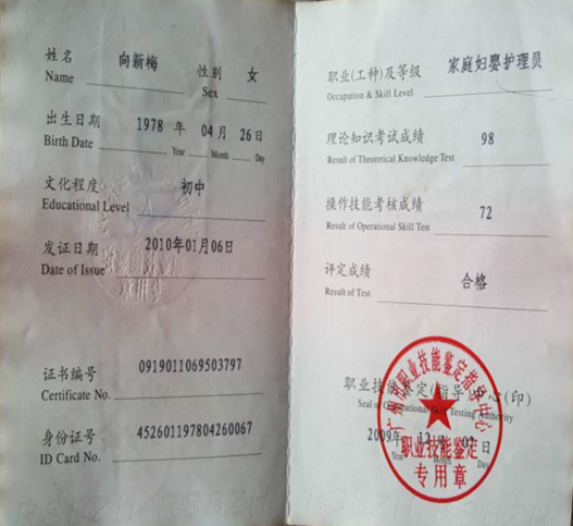向新梅_副本.png 向新梅_副本.png