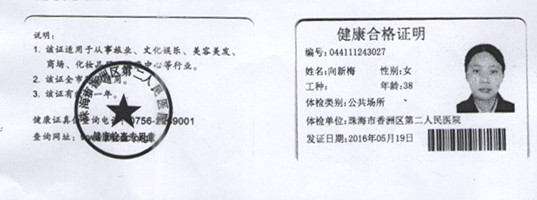 向新梅 001_副本.jpg 向新梅 001_副本.jpg
